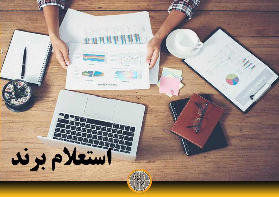 ثبت برند